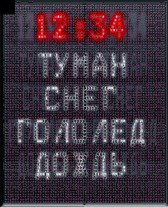 LB-O6432RG10-1110-010, тип: LB (Led board), климат.исп.: Для улицы, габариты: 720x400x100 мм, разреш.: 64x32, цвет: Красный и Зеленый, шаг.пикс.: 10мм, инт.программ.: RS232, питание: встроенный ~200-240В, датчик: температура A44042