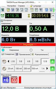 APM Aktakom Power Manager Программное обеспечение управления источником питания